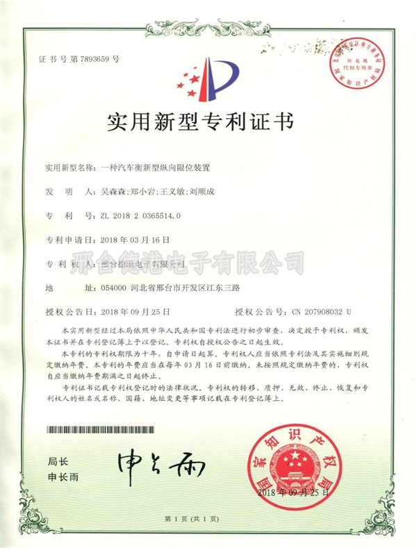 專(zhuān)利證書(shū)