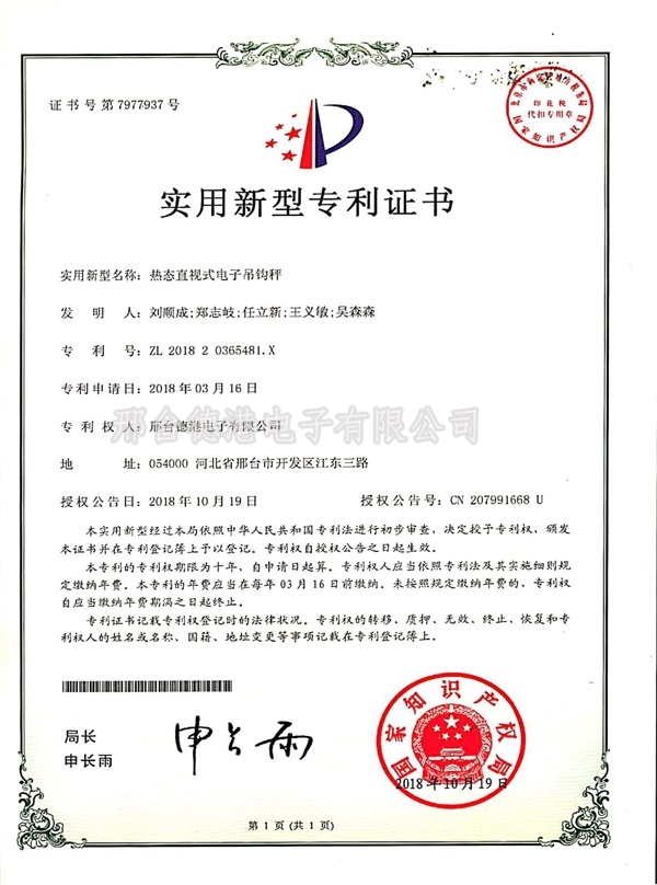 專(zhuān)利證書(shū)