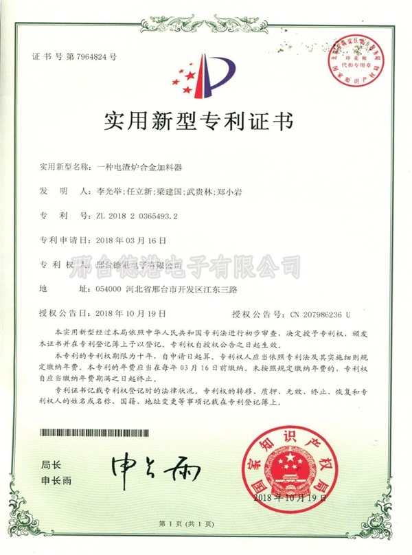 專(zhuān)利證書(shū)