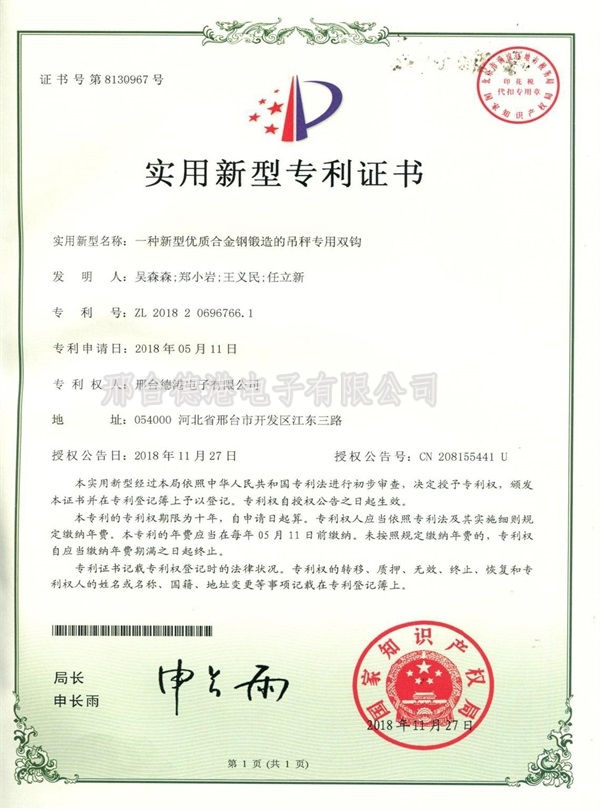 專(zhuān)利證書(shū)