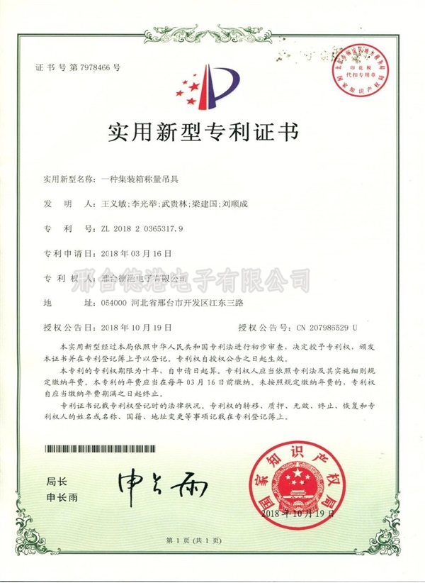專(zhuān)利證書(shū)